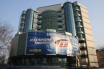 Международный университет информационных технологий 