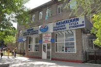 Kazakh Academy of Labor and Social Relations;