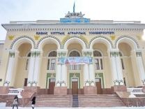 Казахский национальный аграрный университет