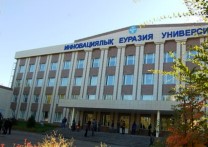 Инновационный Евразийский университет