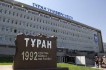 Университет «Туран»;