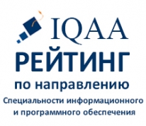 Рейтинг по направлению «Специальности информационного и программного обеспечения»;