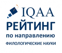 Рейтинг по направлению «Образование» группа специальностей – филологические науки»;