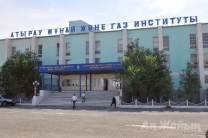 Atyrau Institute of Oil and Gas;